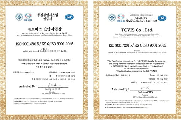 ISO 9001 인증서