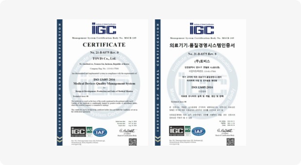 ISO 13485 인증서